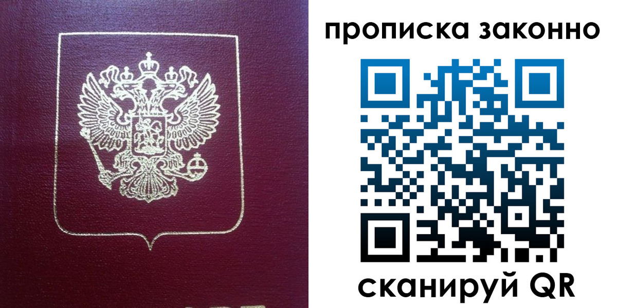 пропишу в квартире в Избербаше