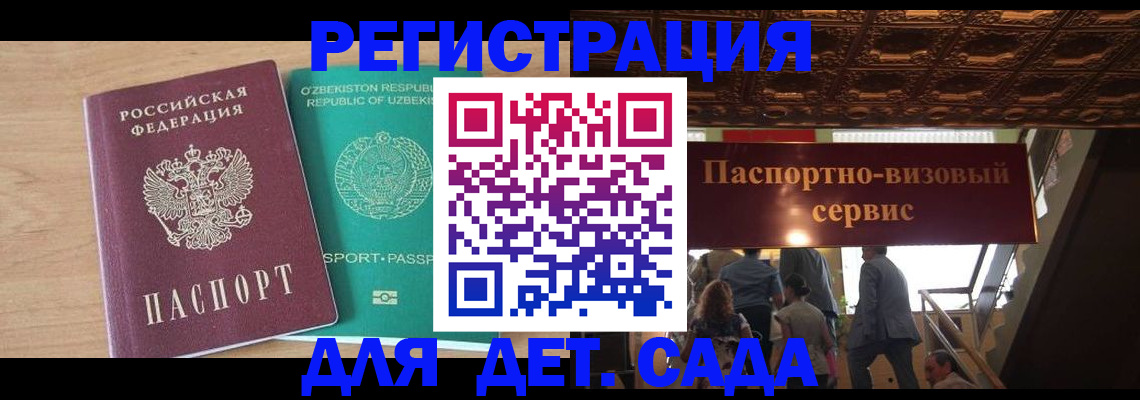 прописка от собственника в Избербаше