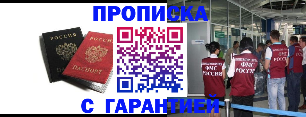 где прописаться в Избербаше