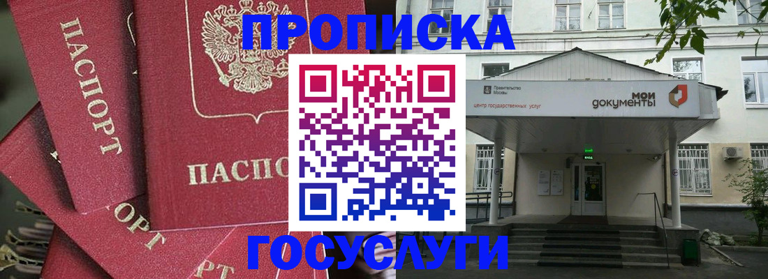 купить прописку в Избербаше